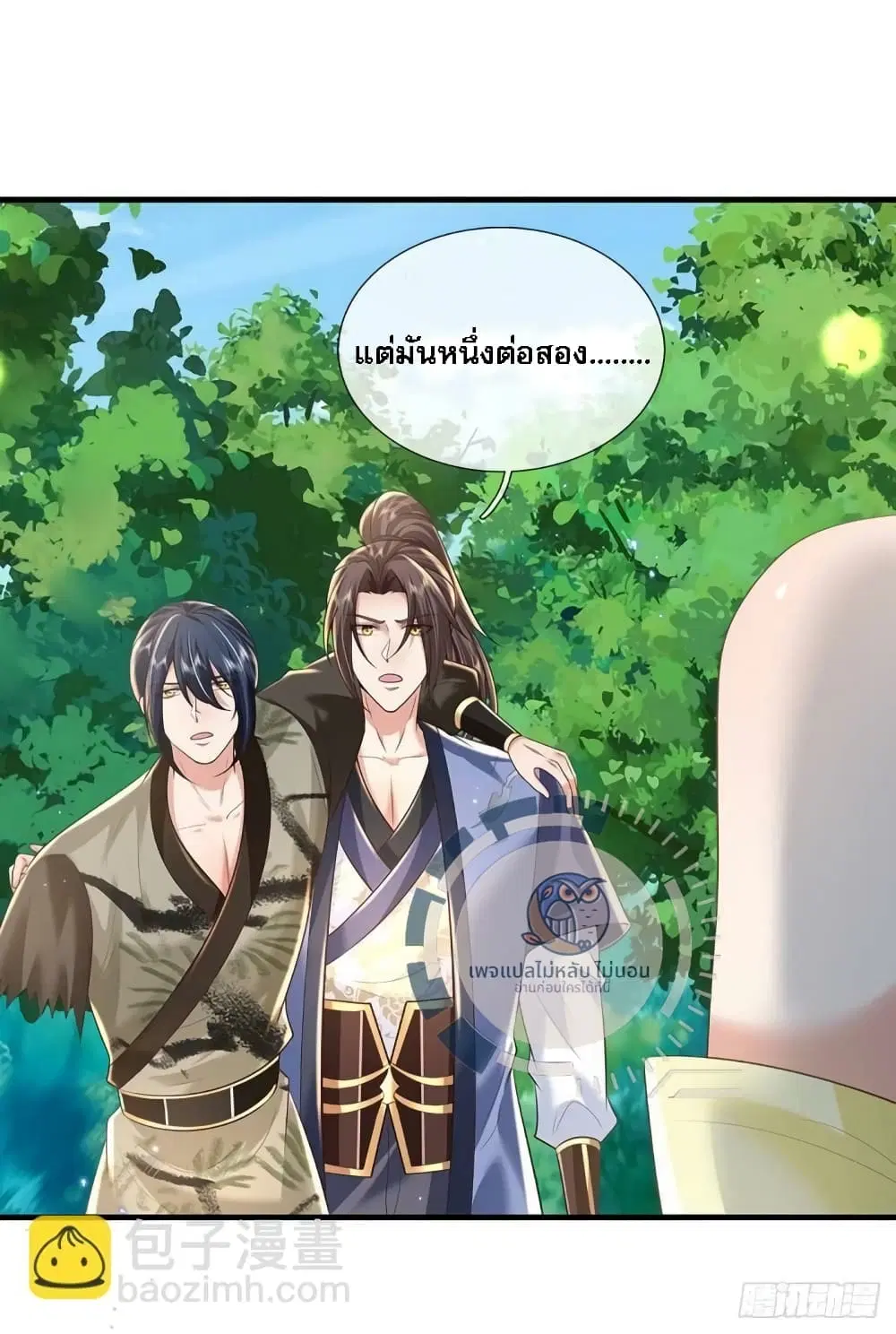 Royal God of War, Rising Dragon ตอนที่ 204 หน้า 2