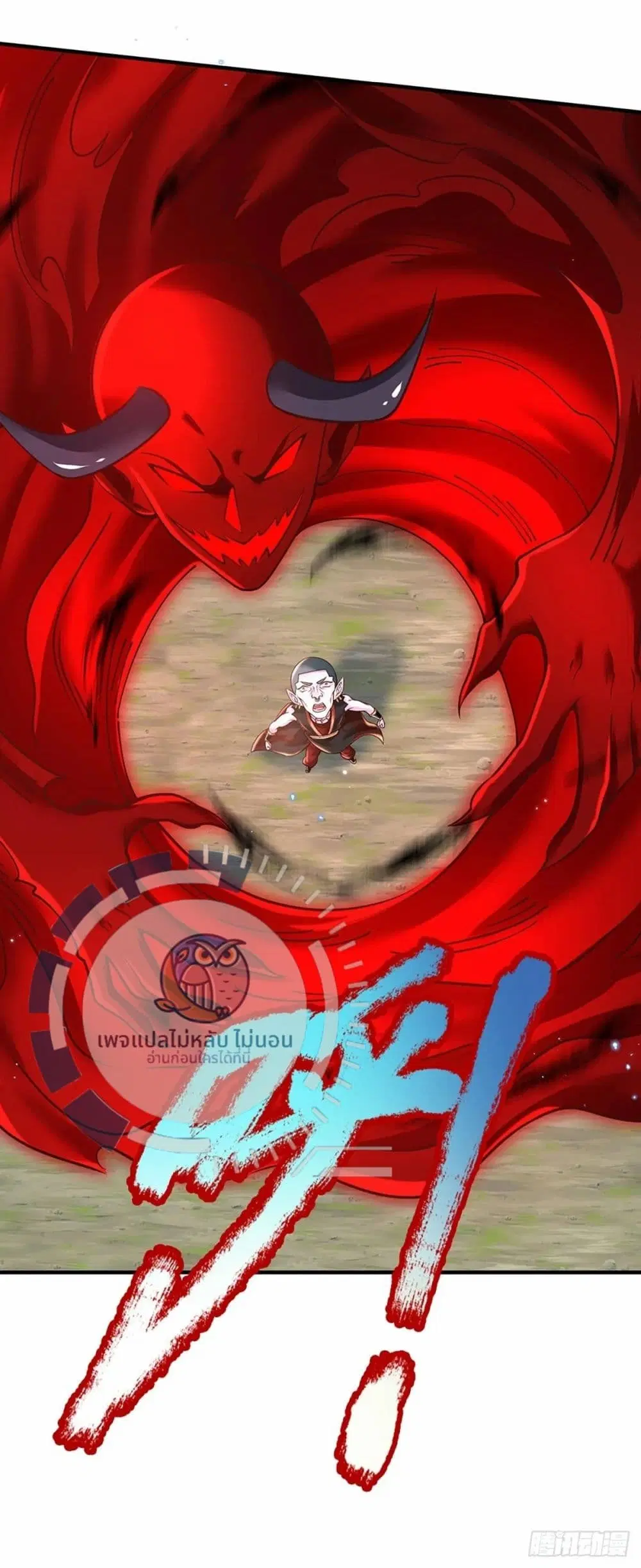 Royal God of War, Rising Dragon ตอนที่ 206 หน้า 2