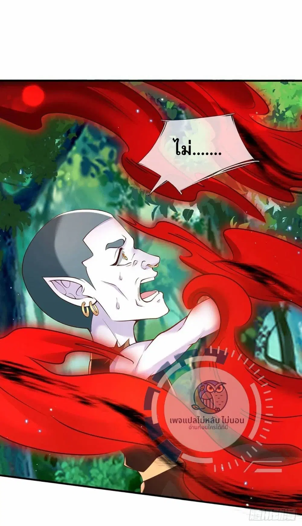 Royal God of War, Rising Dragon ตอนที่ 206 หน้า 3