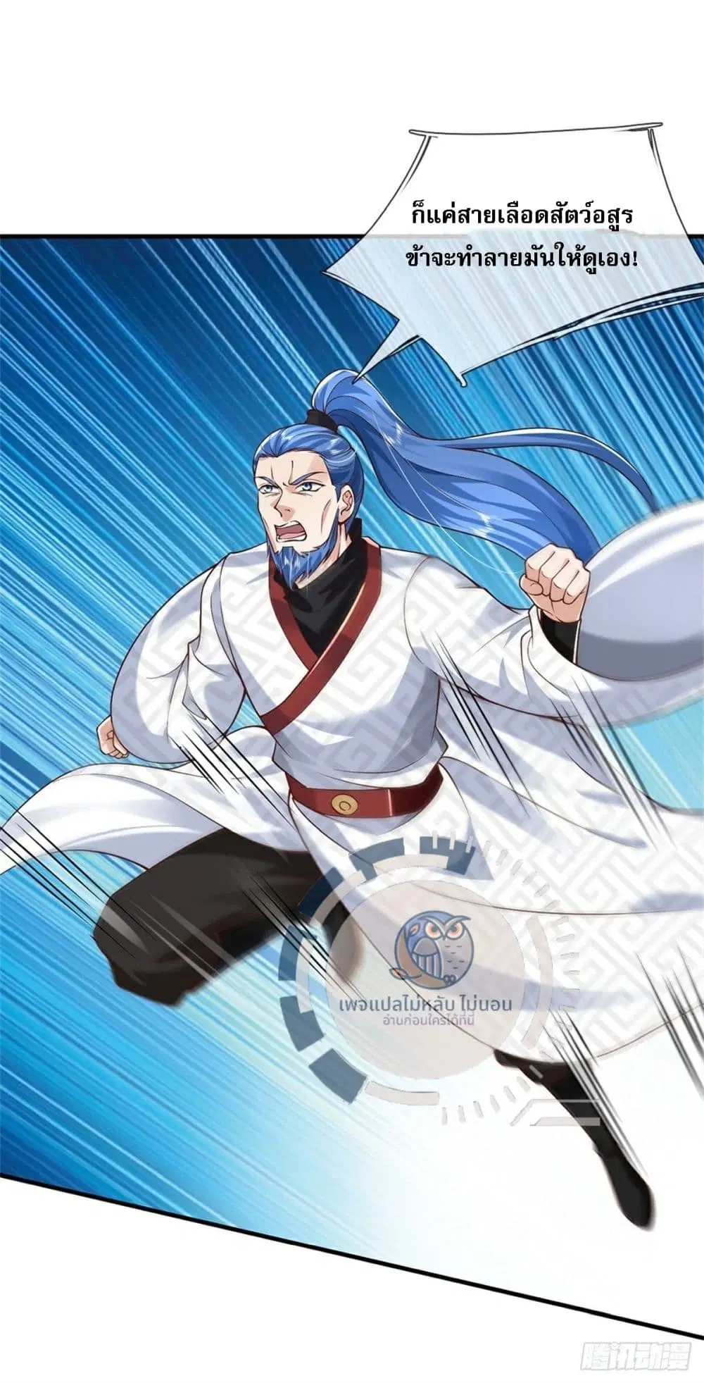 Royal God of War, Rising Dragon ตอนที่ 207 หน้า 2