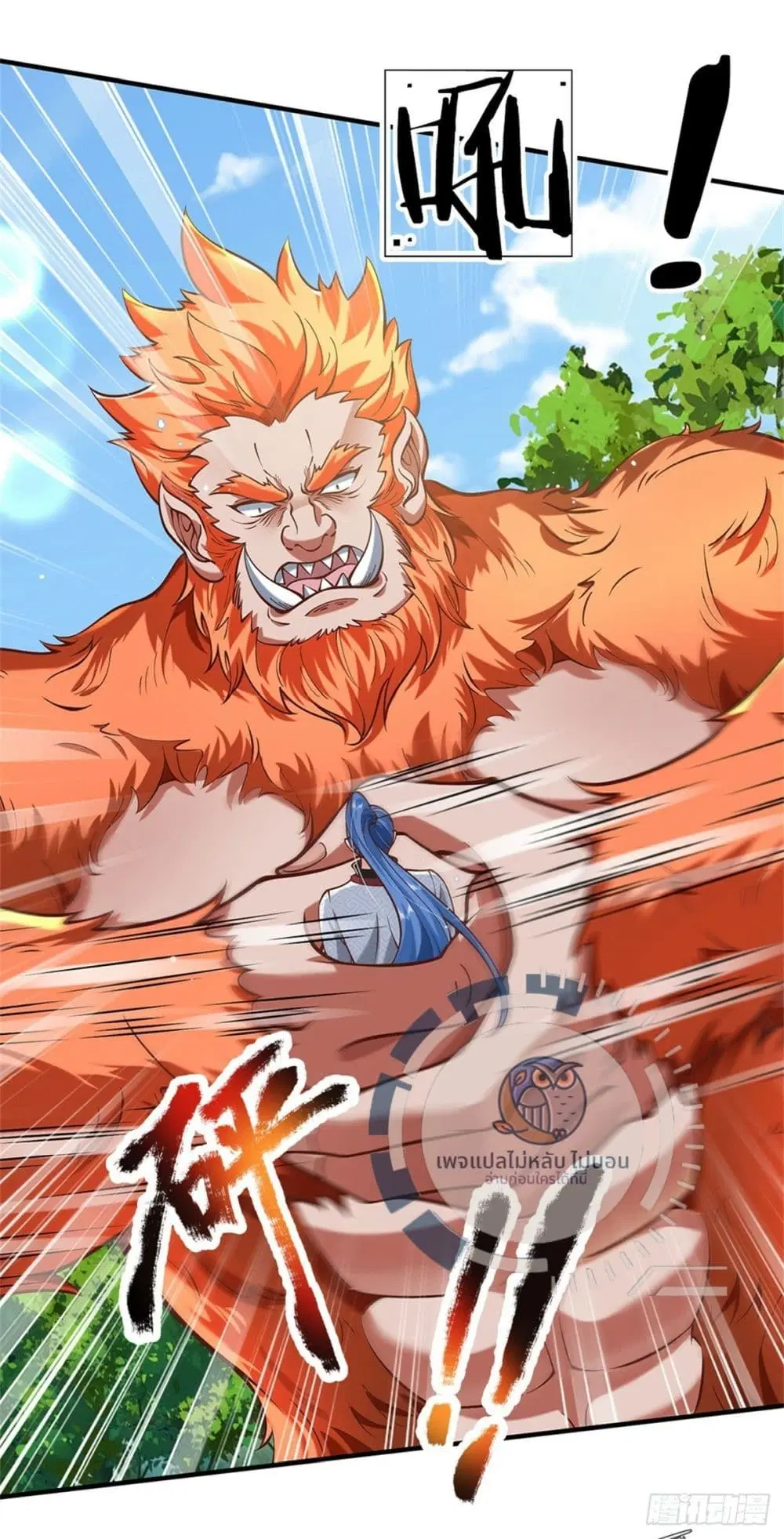 Royal God of War, Rising Dragon ตอนที่ 207 หน้า 3