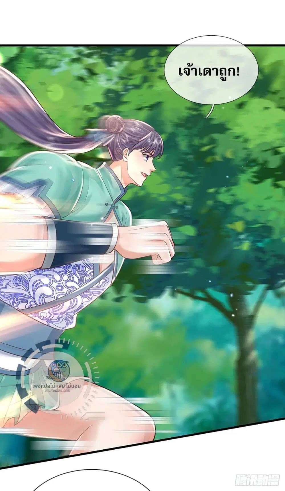 Royal God of War, Rising Dragon ตอนที่ 208 หน้า 3