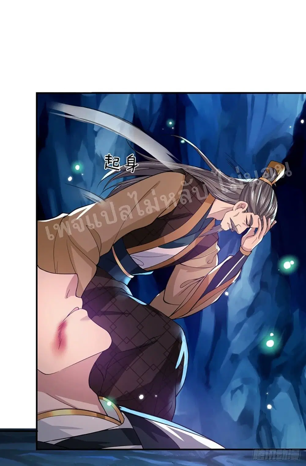 Royal God of War, Rising Dragon ตอนที่ 21 หน้า 2