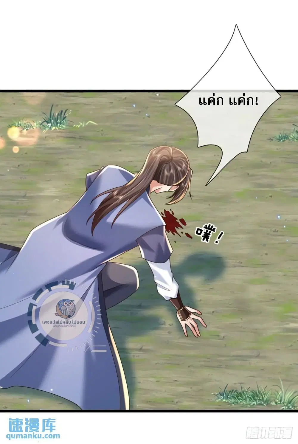 Royal God of War, Rising Dragon ตอนที่ 210 หน้า 2