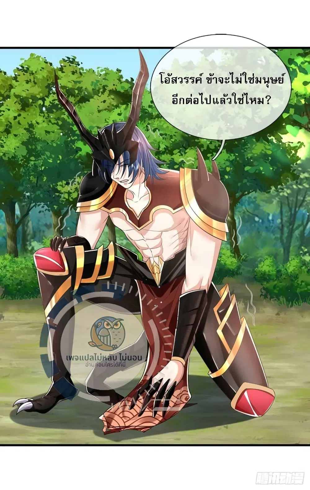 Royal God of War, Rising Dragon ตอนที่ 211 หน้า 2