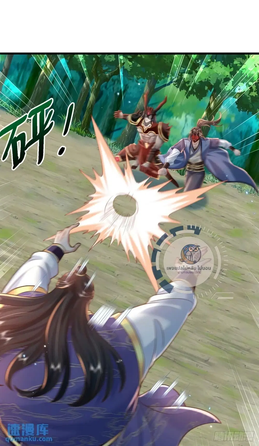 Royal God of War, Rising Dragon ตอนที่ 212 หน้า 2