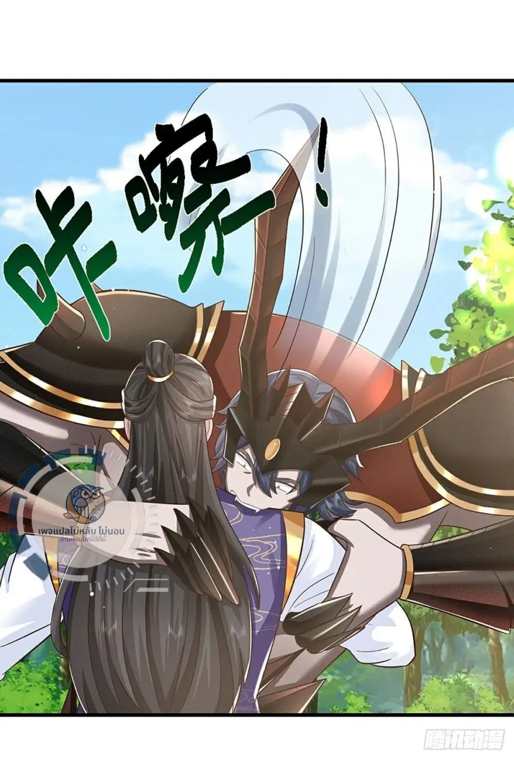Royal God of War, Rising Dragon ตอนที่ 213 หน้า 2