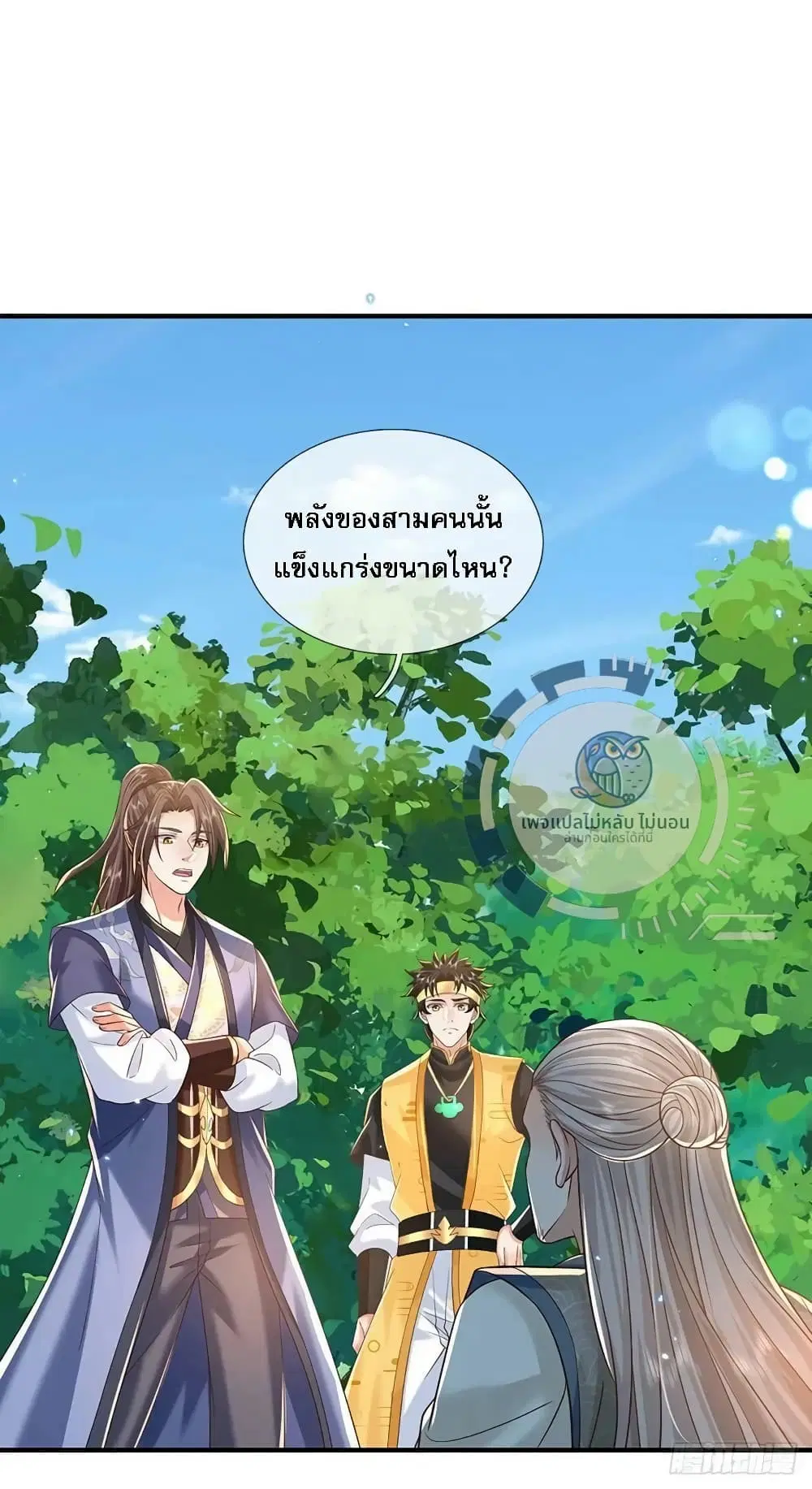 Royal God of War, Rising Dragon ตอนที่ 215 หน้า 2