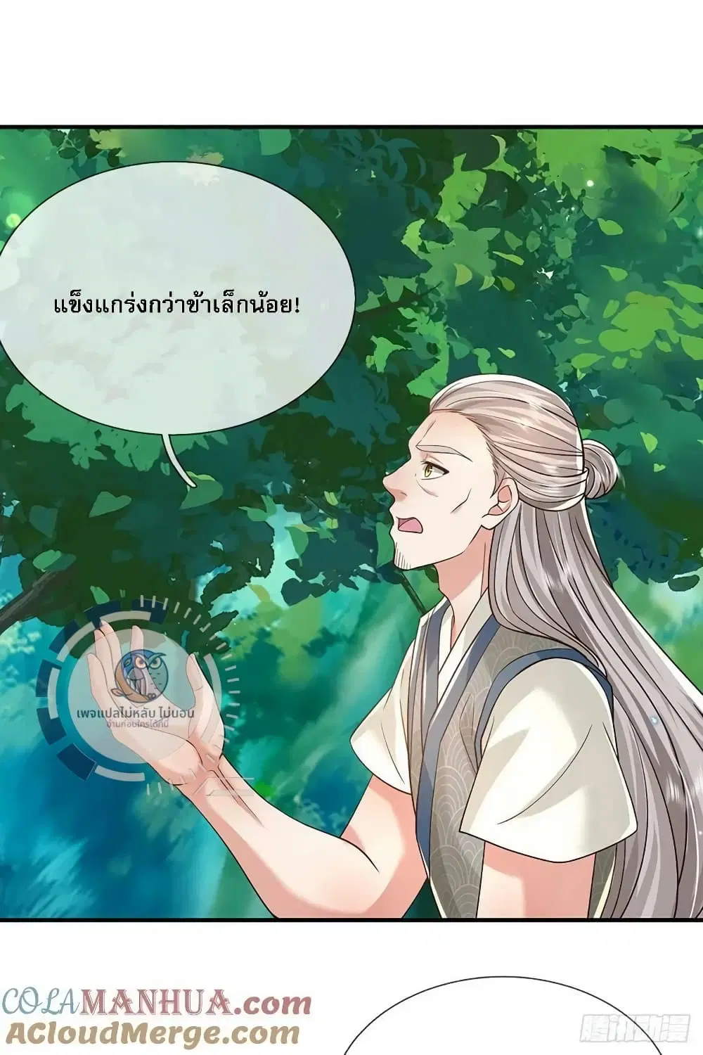 Royal God of War, Rising Dragon ตอนที่ 215 หน้า 3