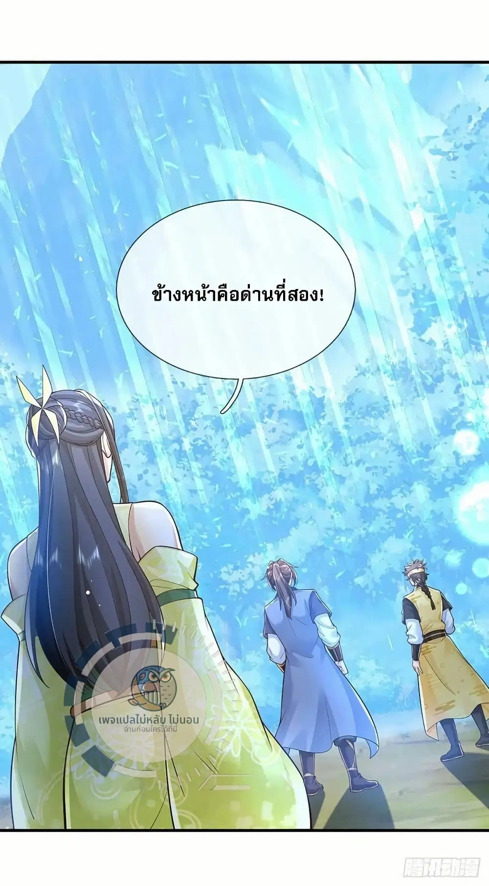 Royal God of War, Rising Dragon ตอนที่ 216 หน้า 2