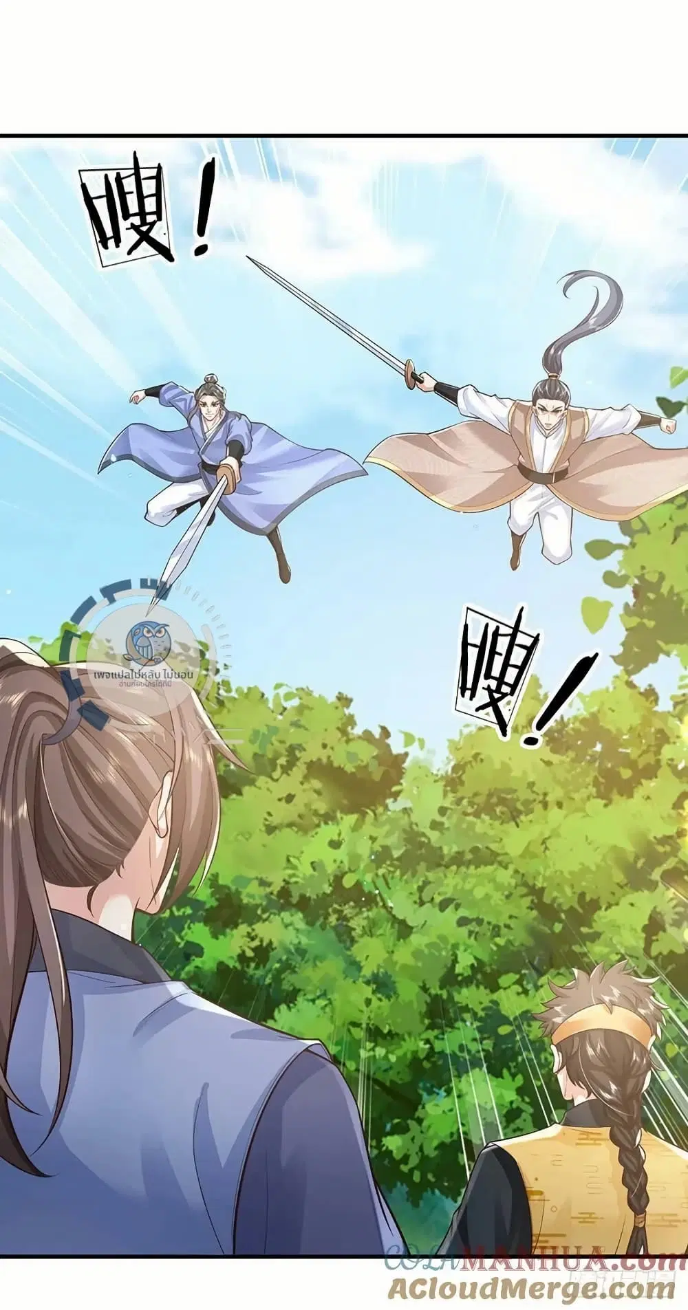 Royal God of War, Rising Dragon ตอนที่ 216 หน้า 3