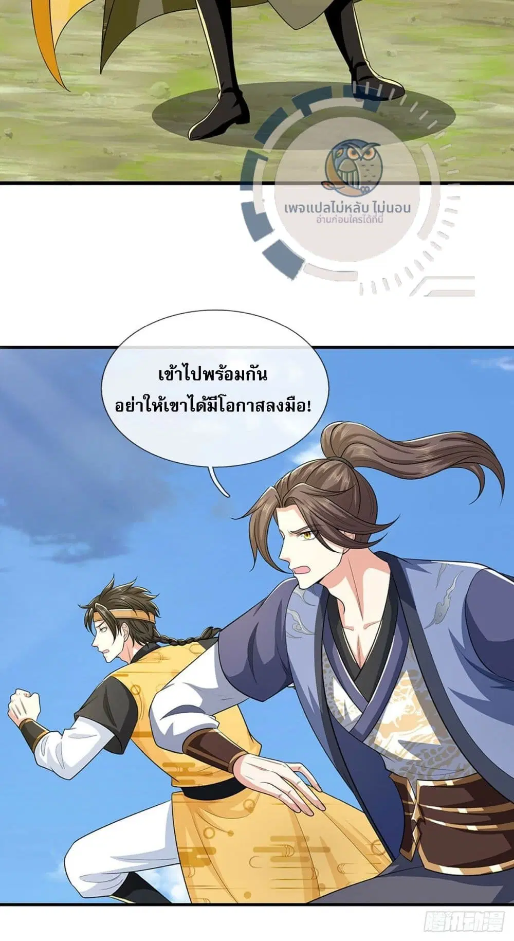 Royal God of War, Rising Dragon ตอนที่ 218 หน้า 3