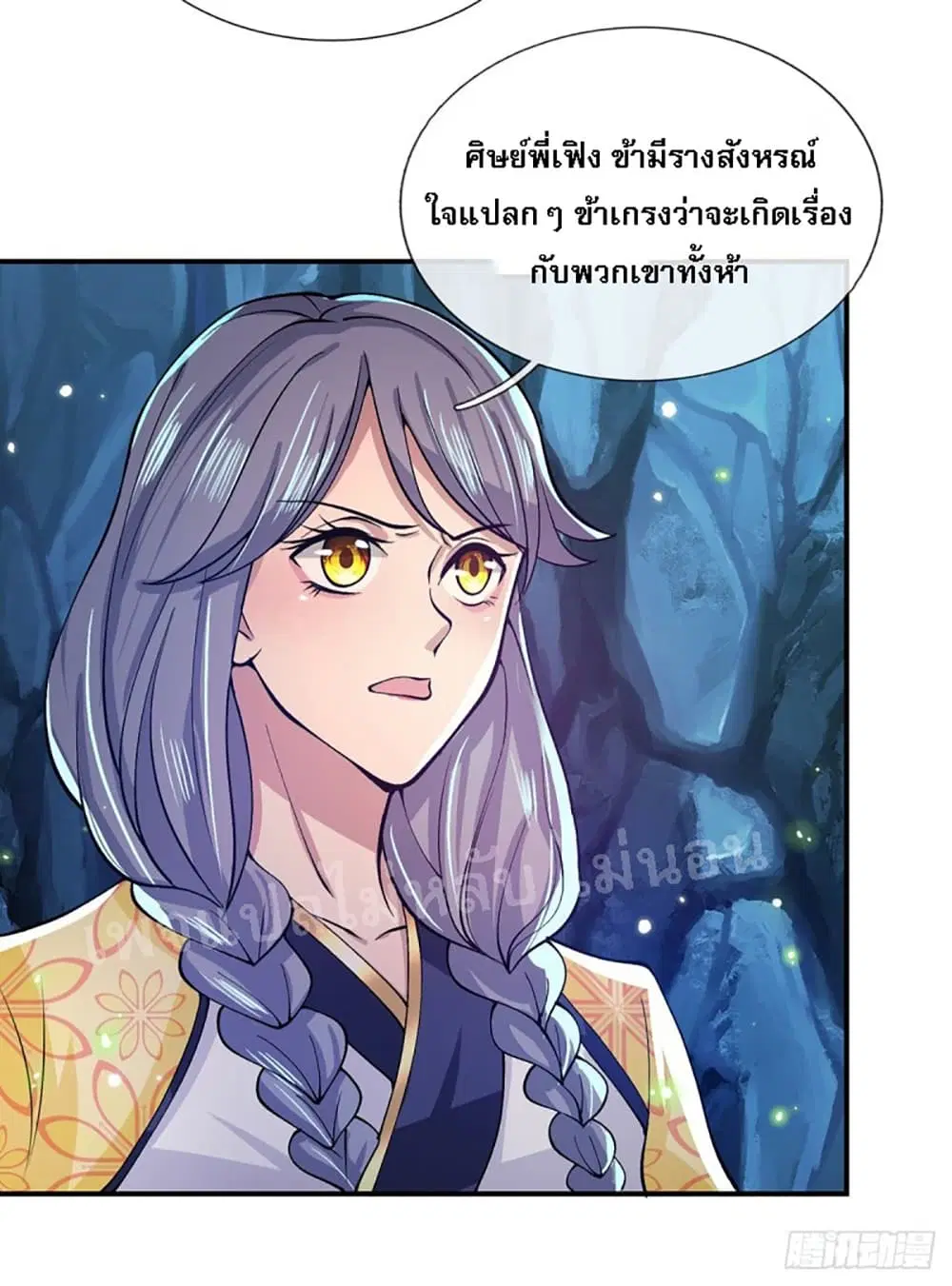 Royal God of War, Rising Dragon ตอนที่ 22 หน้า 3