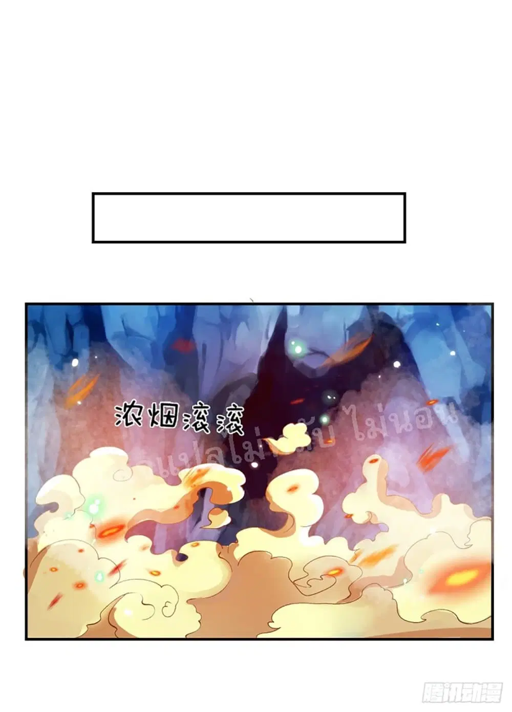 Royal God of War, Rising Dragon ตอนที่ 23 หน้า 2