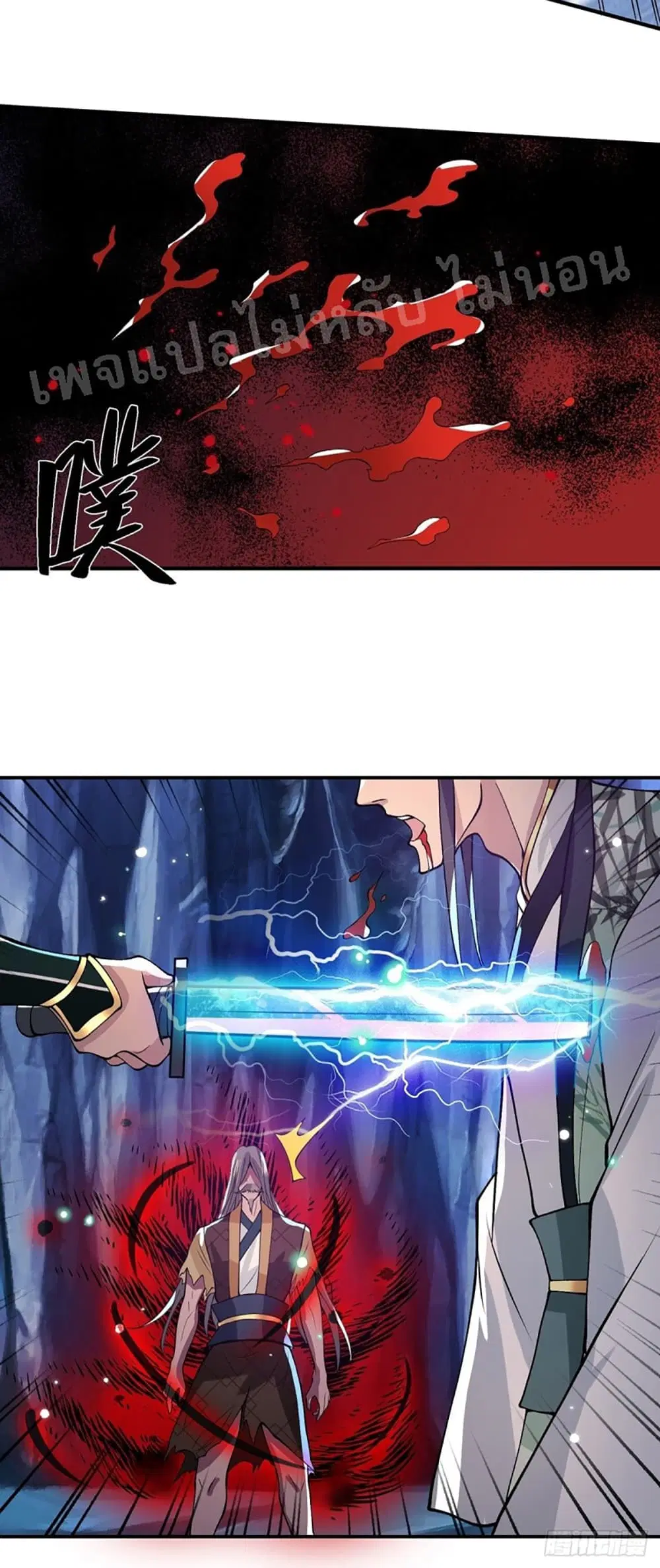 Royal God of War, Rising Dragon ตอนที่ 24 หน้า 3