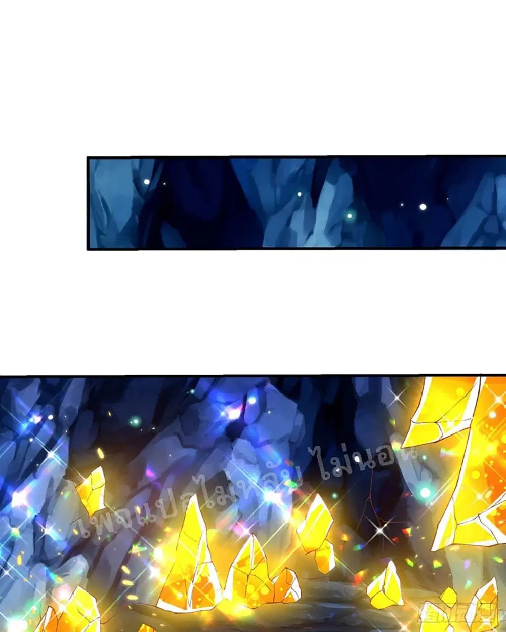 Royal God of War, Rising Dragon ตอนที่ 25 หน้า 2