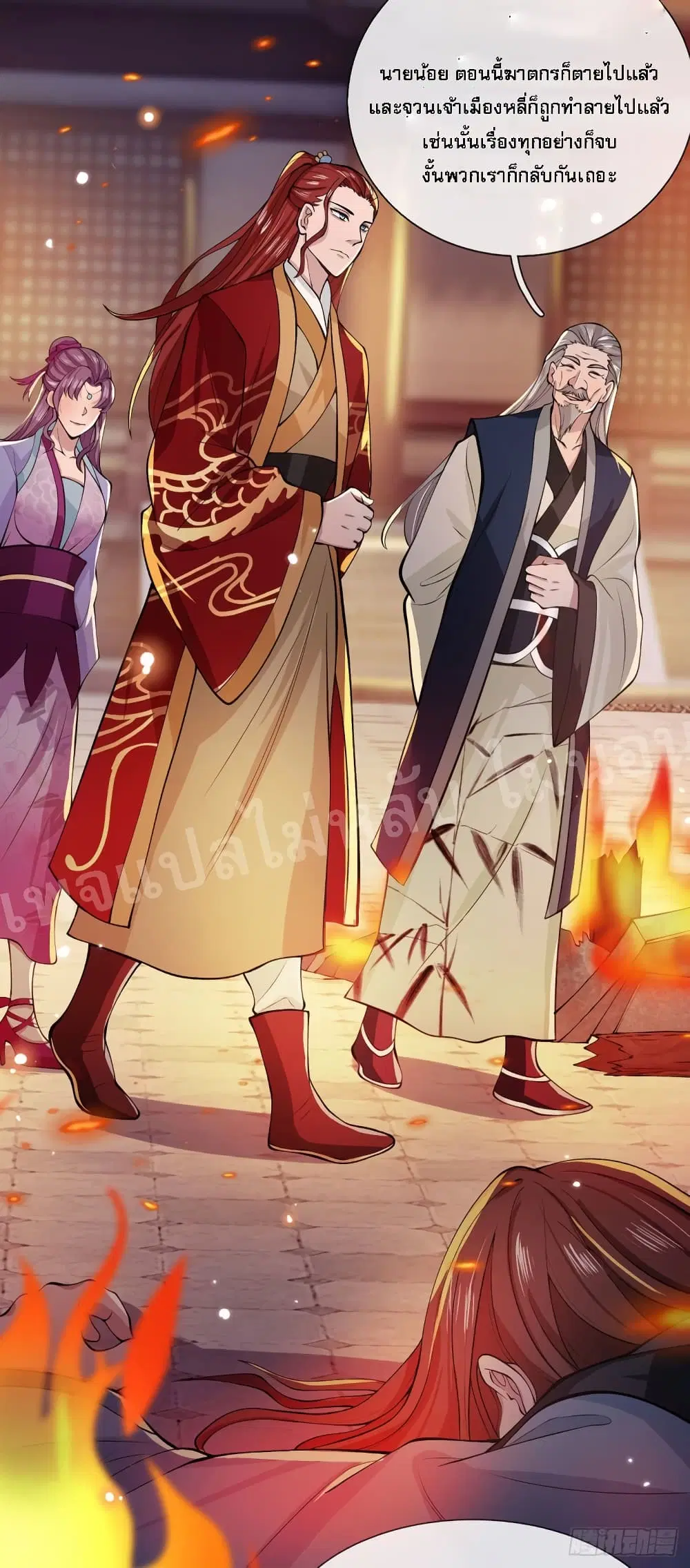 Royal God of War, Rising Dragon ตอนที่ 28 หน้า 3