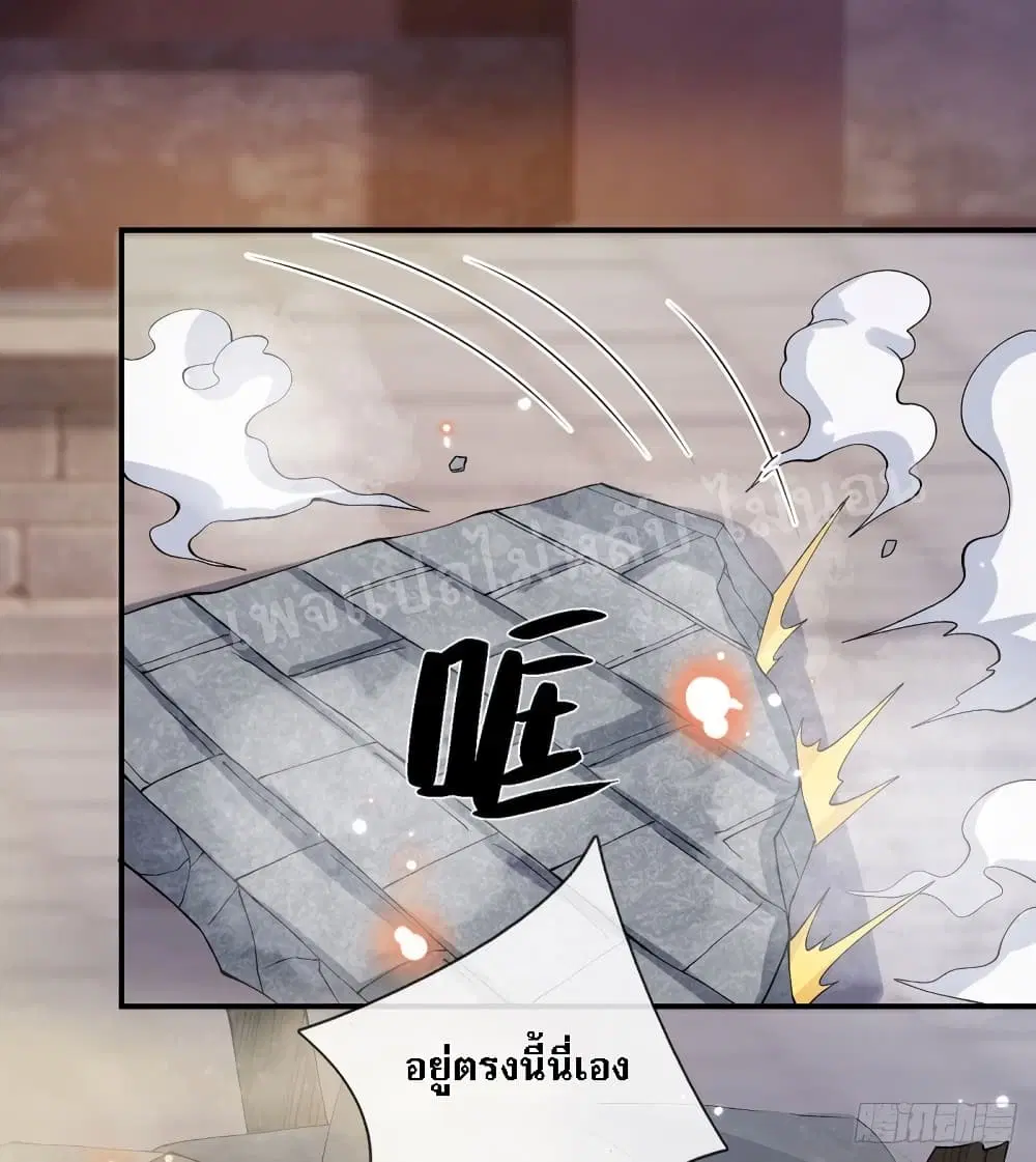 Royal God of War, Rising Dragon ตอนที่ 29 หน้า 2