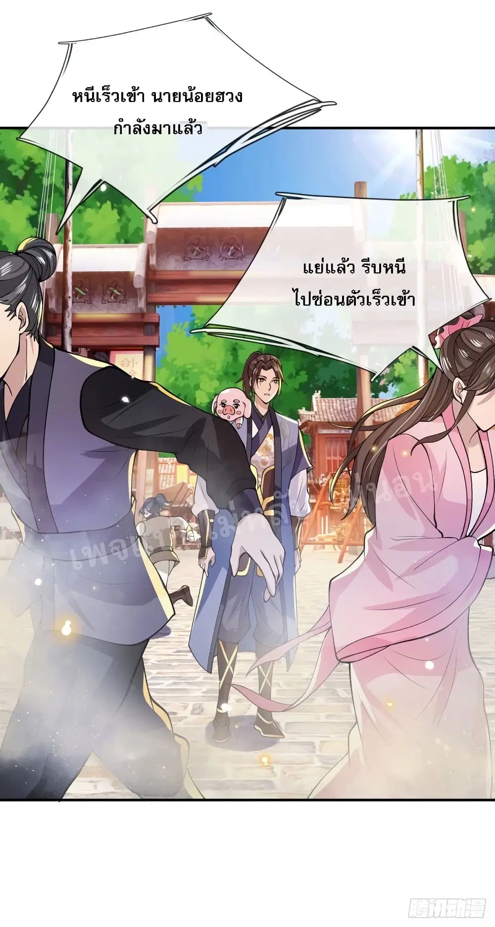 Royal God of War, Rising Dragon ตอนที่ 30 หน้า 2