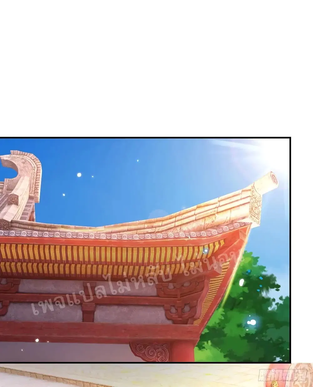 Royal God of War, Rising Dragon ตอนที่ 33 หน้า 2