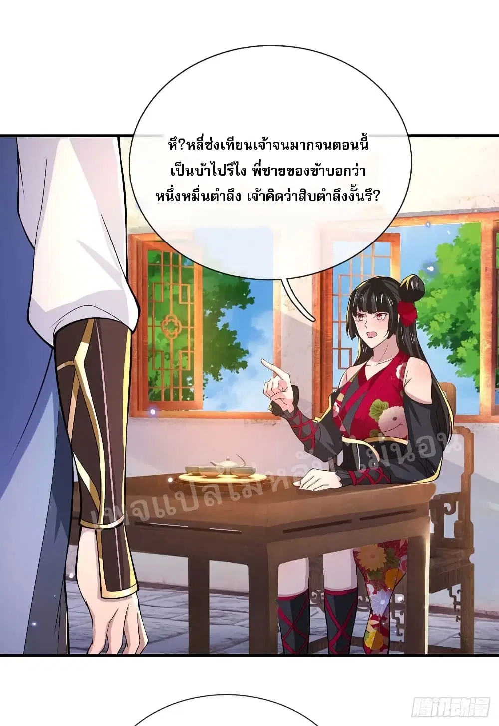 Royal God of War, Rising Dragon ตอนที่ 34 หน้า 2