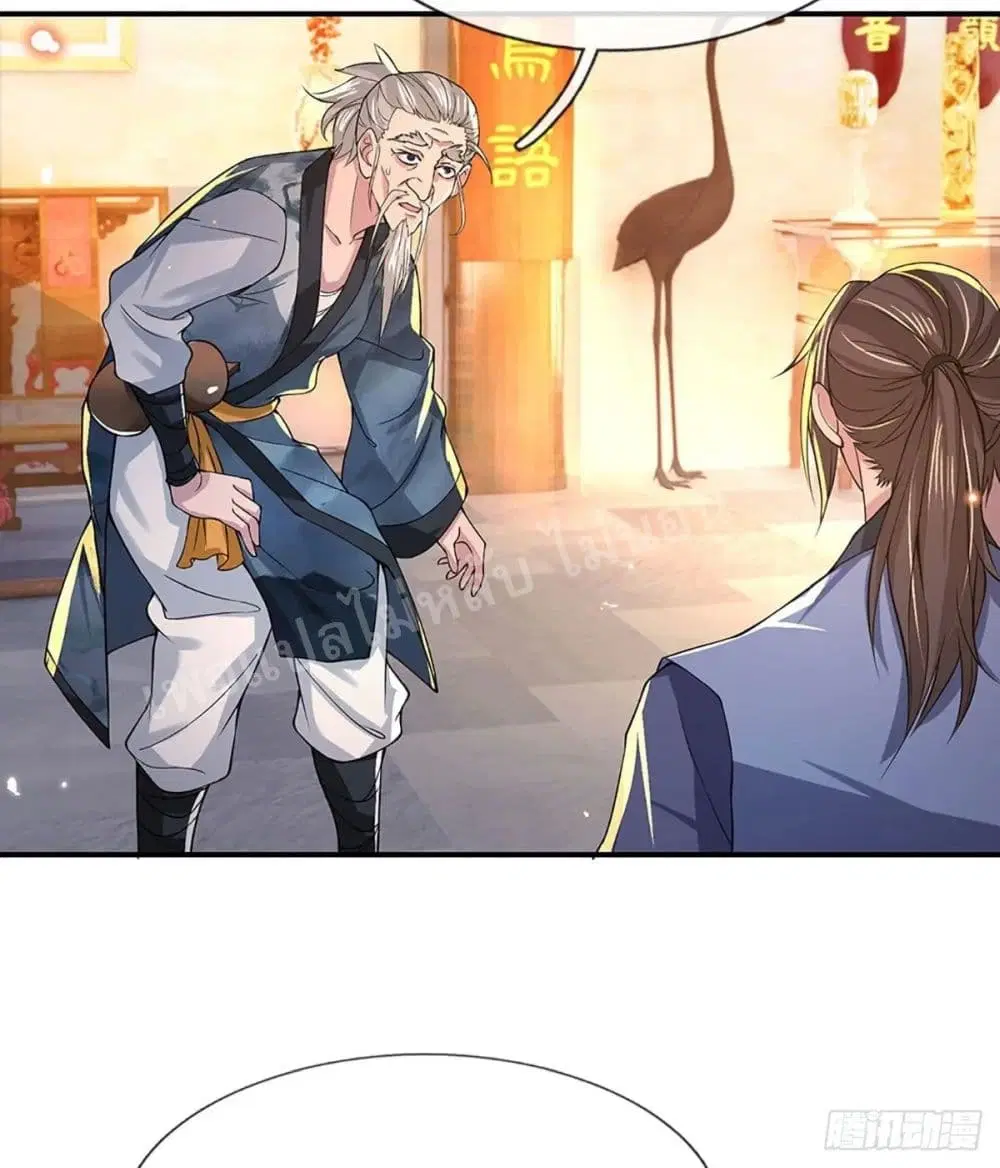 Royal God of War, Rising Dragon ตอนที่ 37 หน้า 3