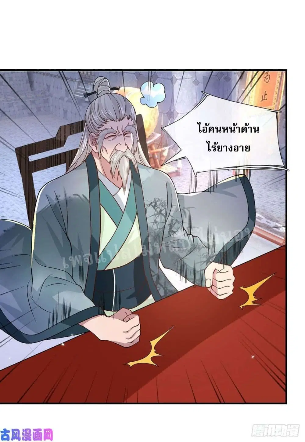 Royal God of War, Rising Dragon ตอนที่ 42 หน้า 2