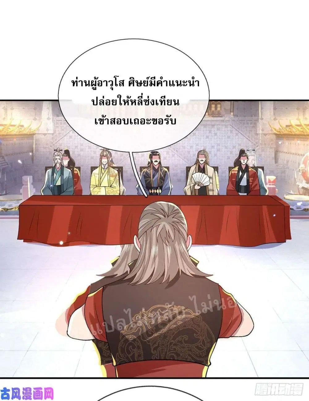 Royal God of War, Rising Dragon ตอนที่ 42 หน้า 3