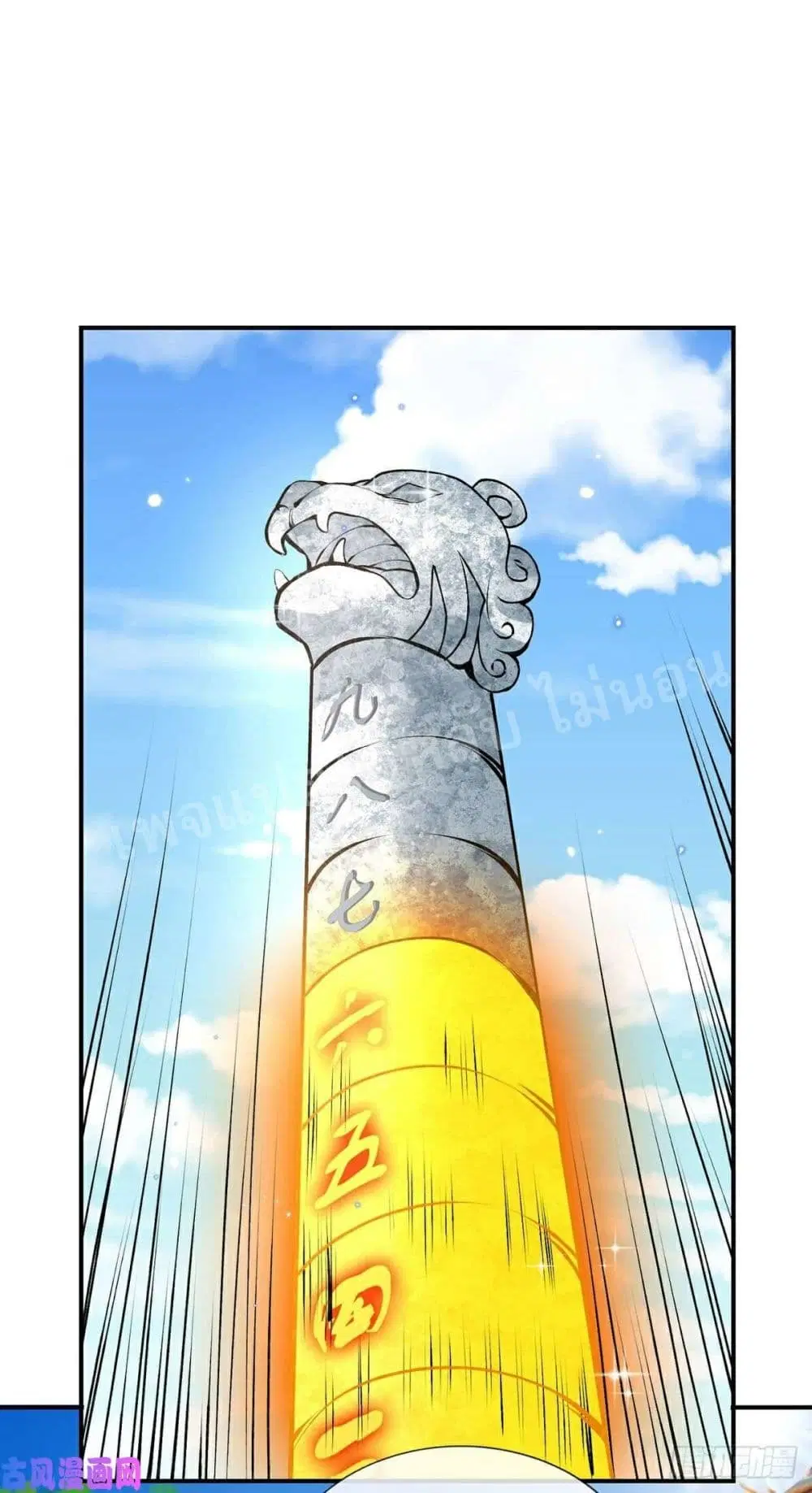 Royal God of War, Rising Dragon ตอนที่ 43 หน้า 2