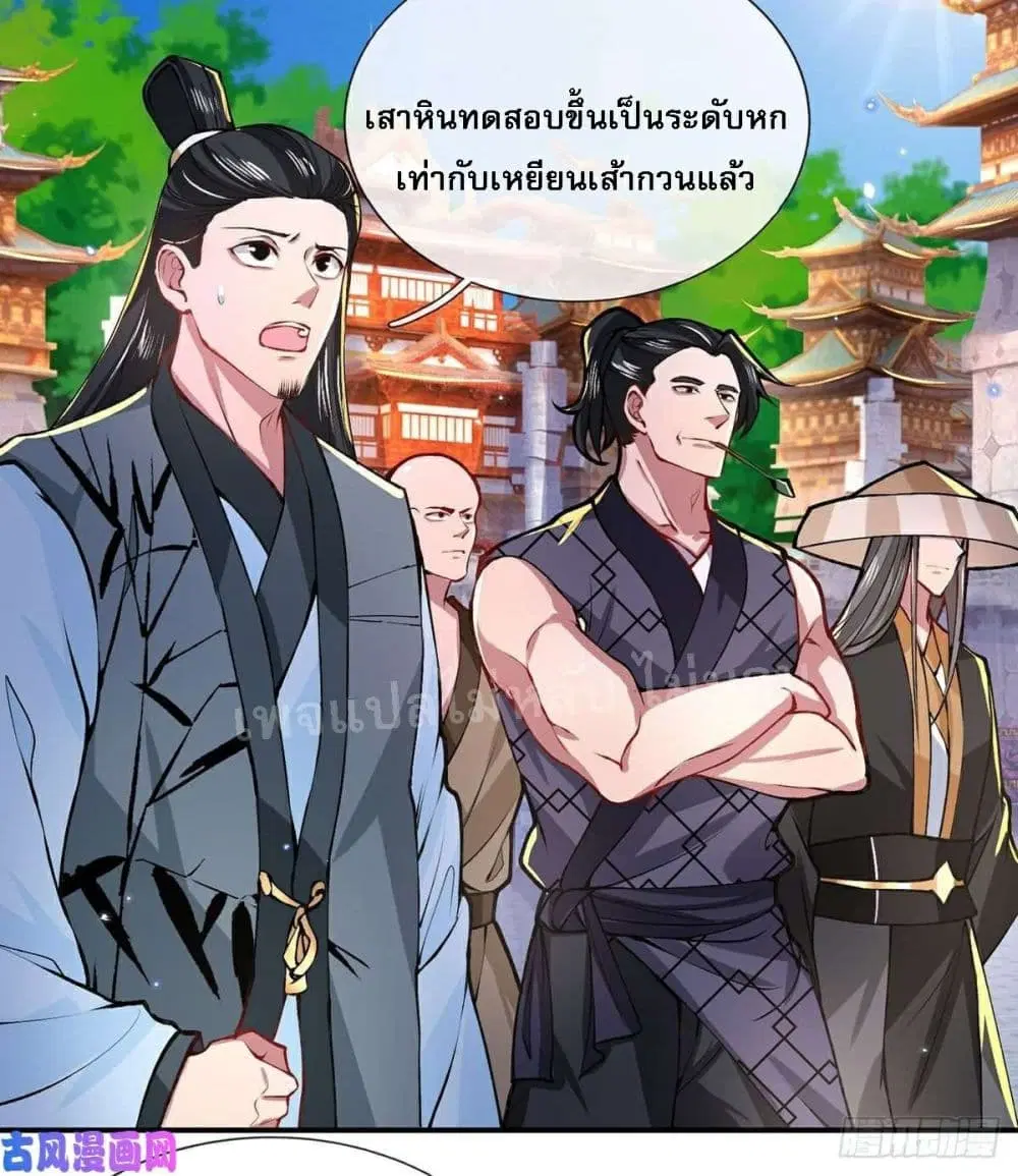 Royal God of War, Rising Dragon ตอนที่ 43 หน้า 3
