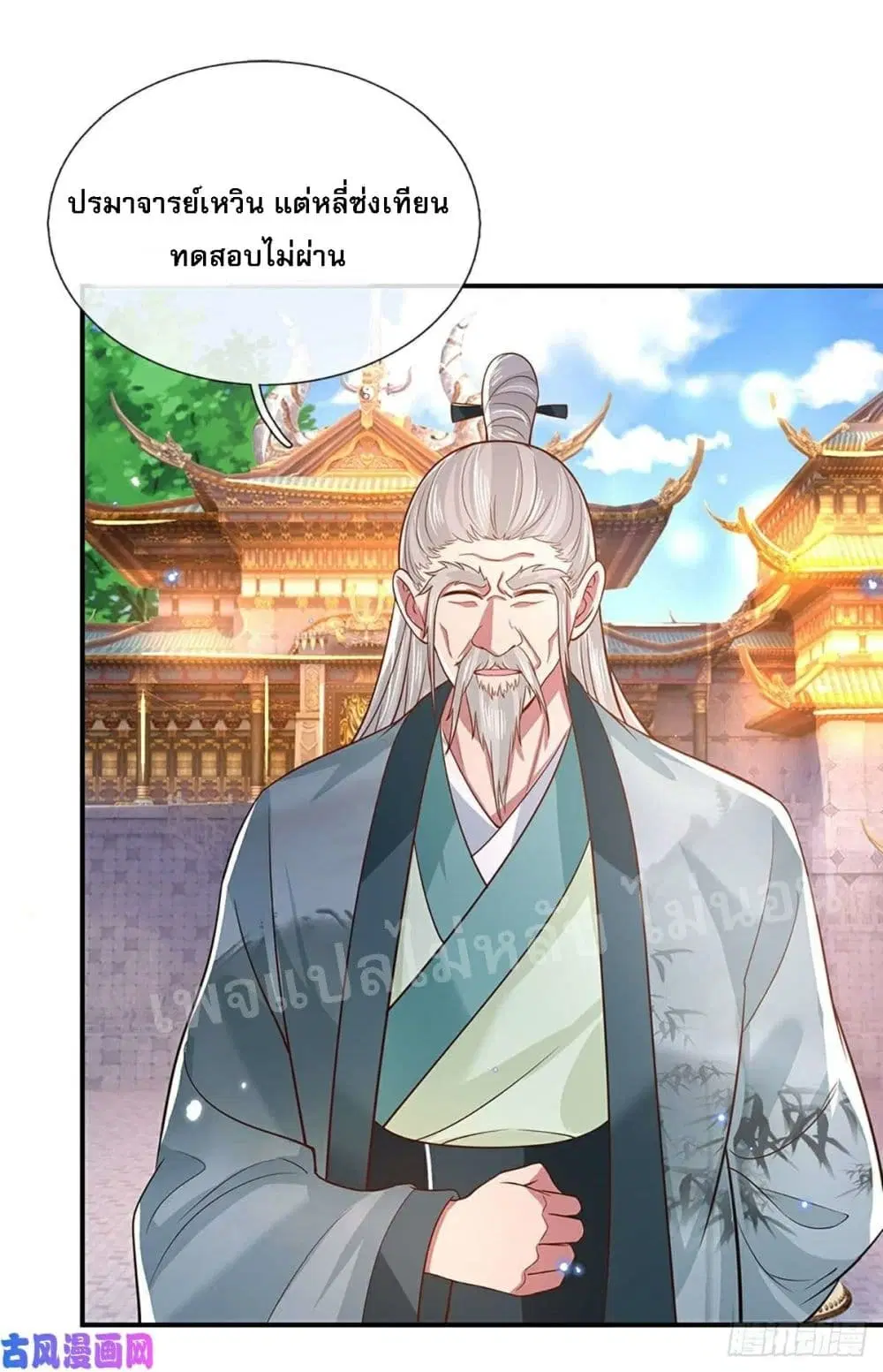 Royal God of War, Rising Dragon ตอนที่ 44 หน้า 2