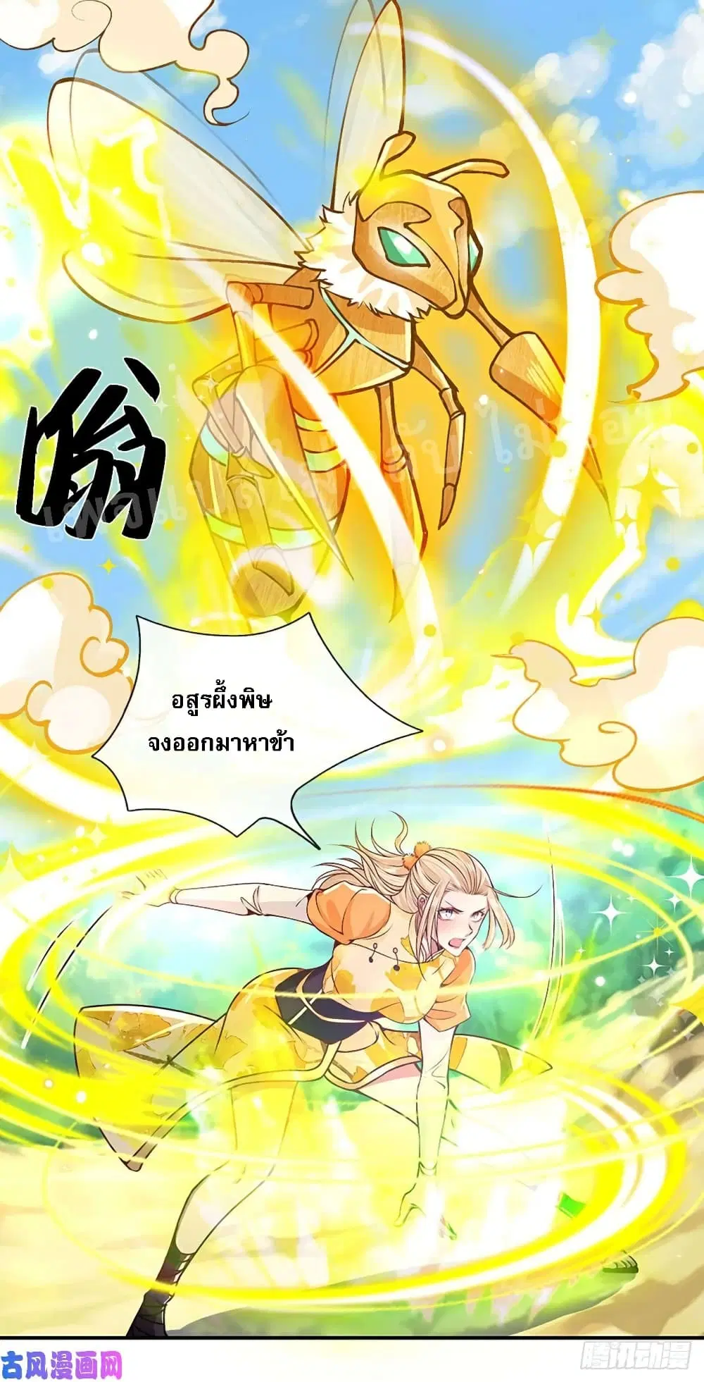 Royal God of War, Rising Dragon ตอนที่ 49 หน้า 3