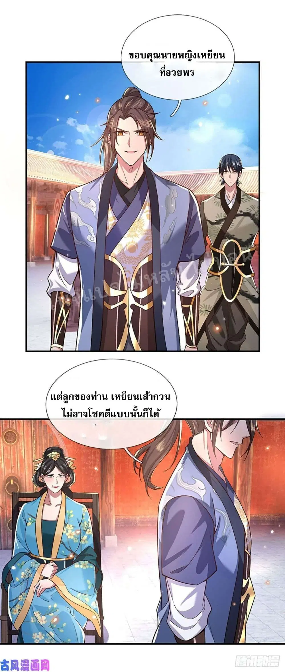 Royal God of War, Rising Dragon ตอนที่ 50 หน้า 2