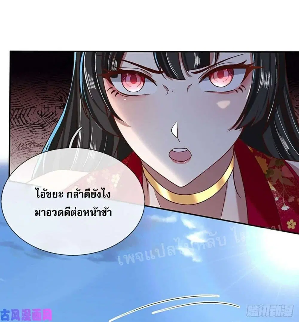 Royal God of War, Rising Dragon ตอนที่ 51 หน้า 2