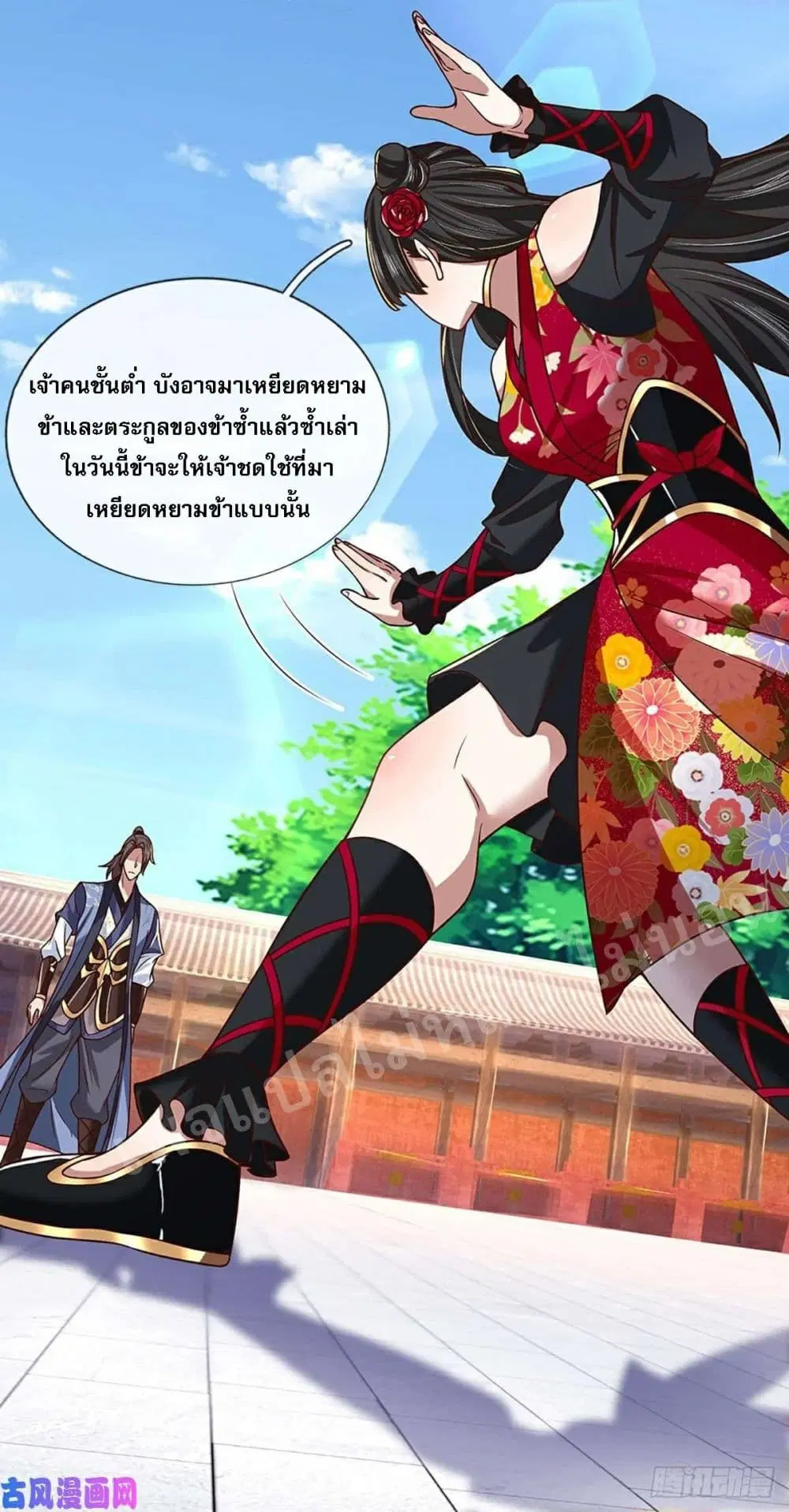 Royal God of War, Rising Dragon ตอนที่ 51 หน้า 3
