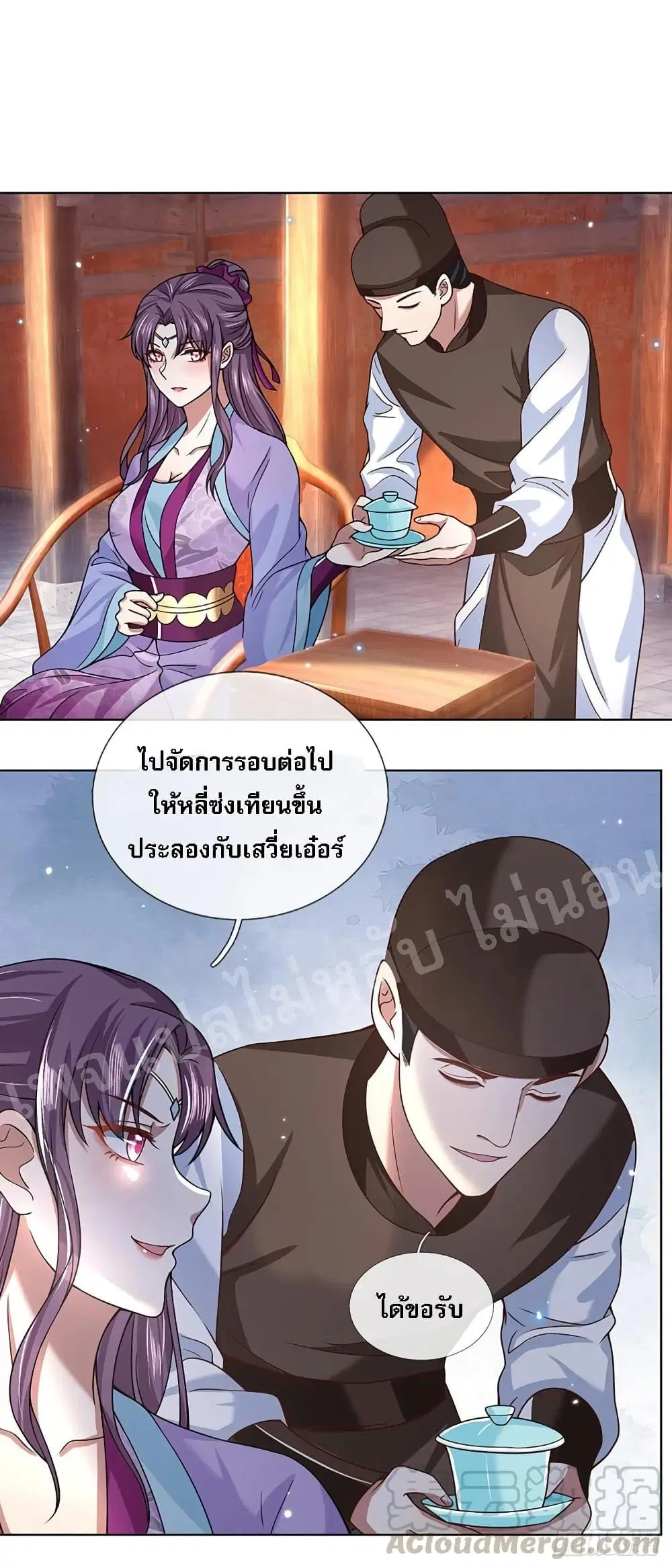 Royal God of War, Rising Dragon ตอนที่ 52 หน้า 2
