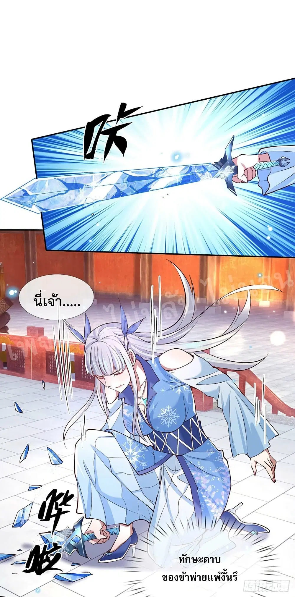 Royal God of War, Rising Dragon ตอนที่ 53 หน้า 2