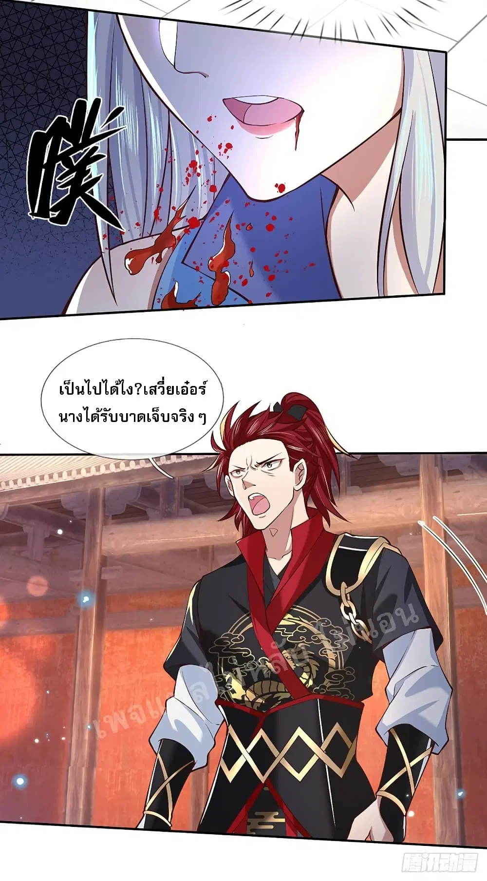 Royal God of War, Rising Dragon ตอนที่ 53 หน้า 3