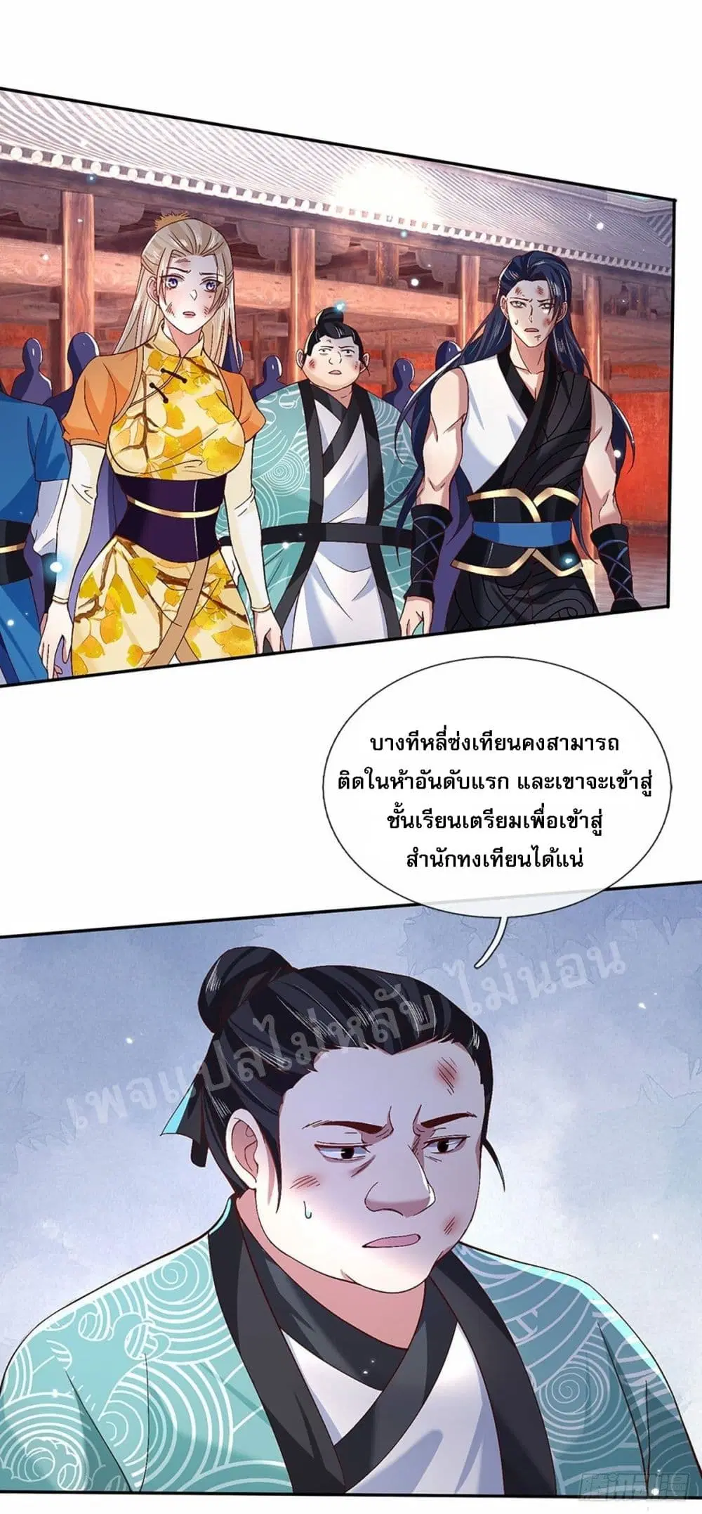 Royal God of War, Rising Dragon ตอนที่ 54 หน้า 3
