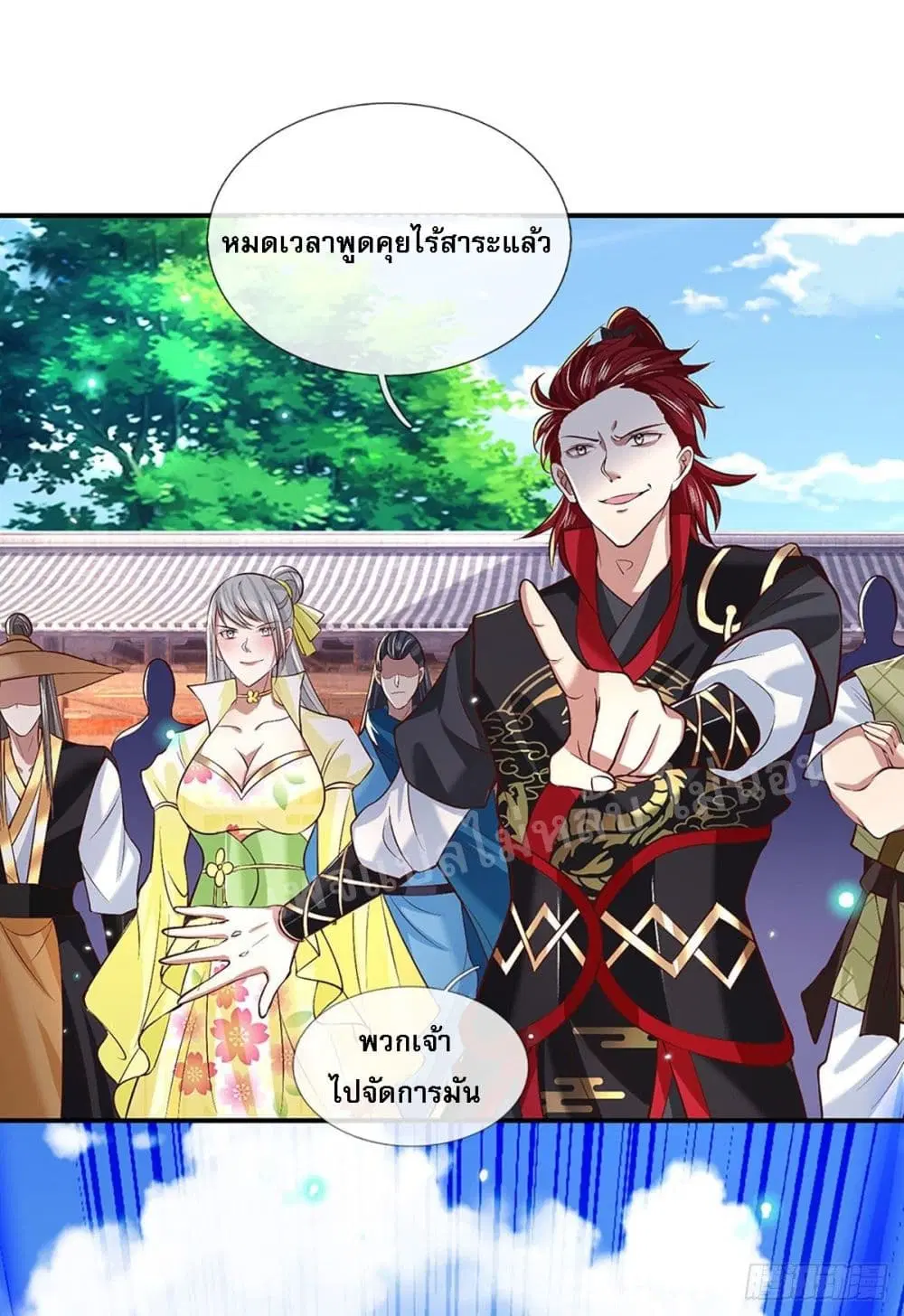 Royal God of War, Rising Dragon ตอนที่ 55 หน้า 2