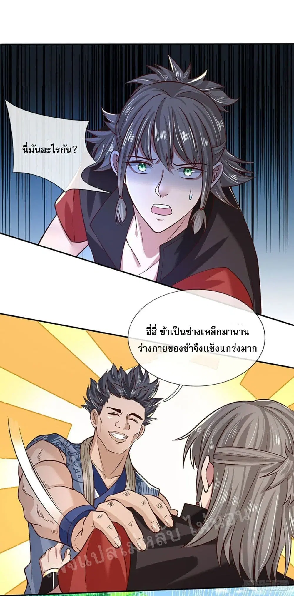 Royal God of War, Rising Dragon ตอนที่ 57 หน้า 2
