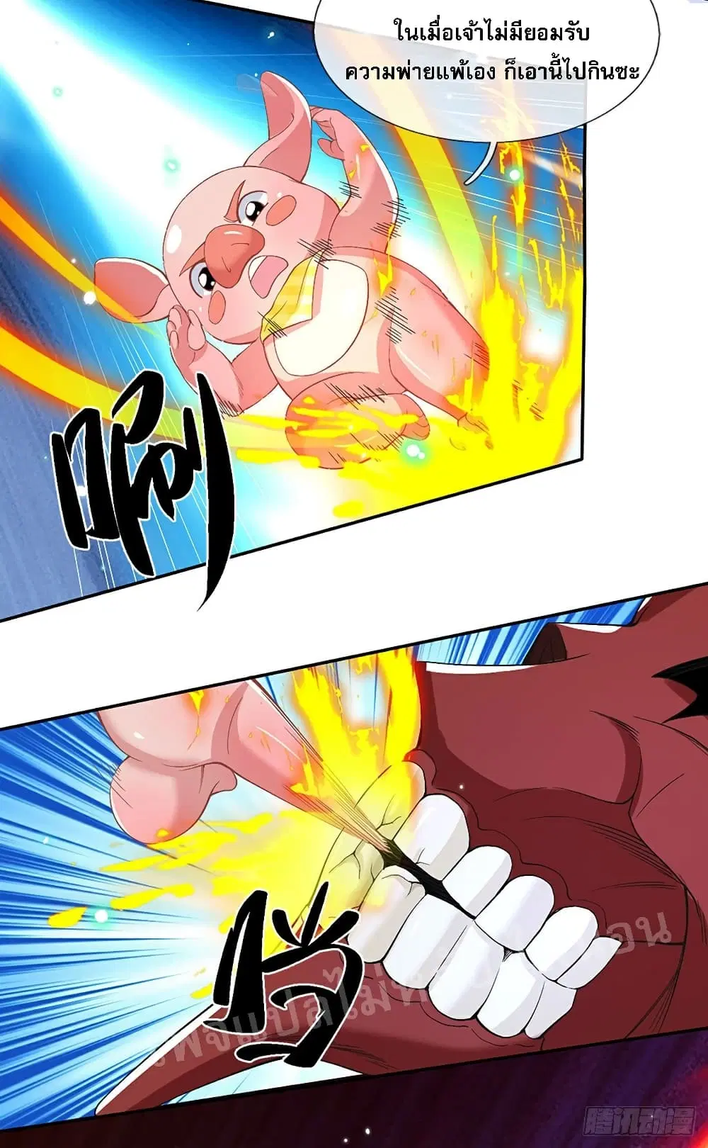 Royal God of War, Rising Dragon ตอนที่ 58 หน้า 3