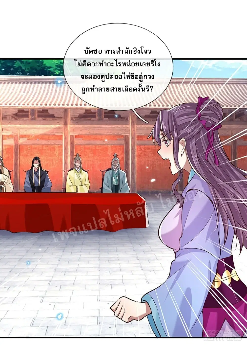 Royal God of War, Rising Dragon ตอนที่ 60 หน้า 2