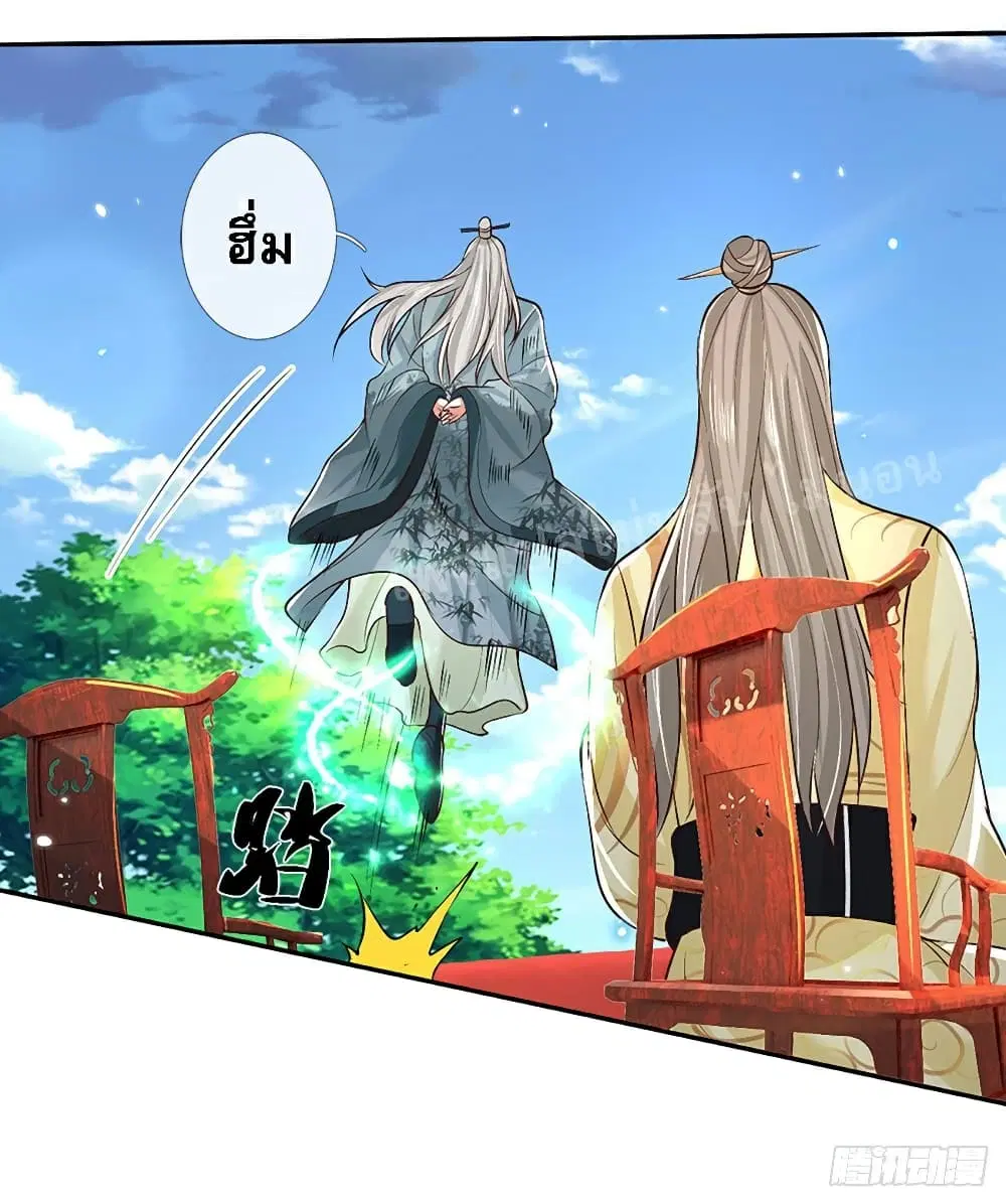 Royal God of War, Rising Dragon ตอนที่ 60 หน้า 3