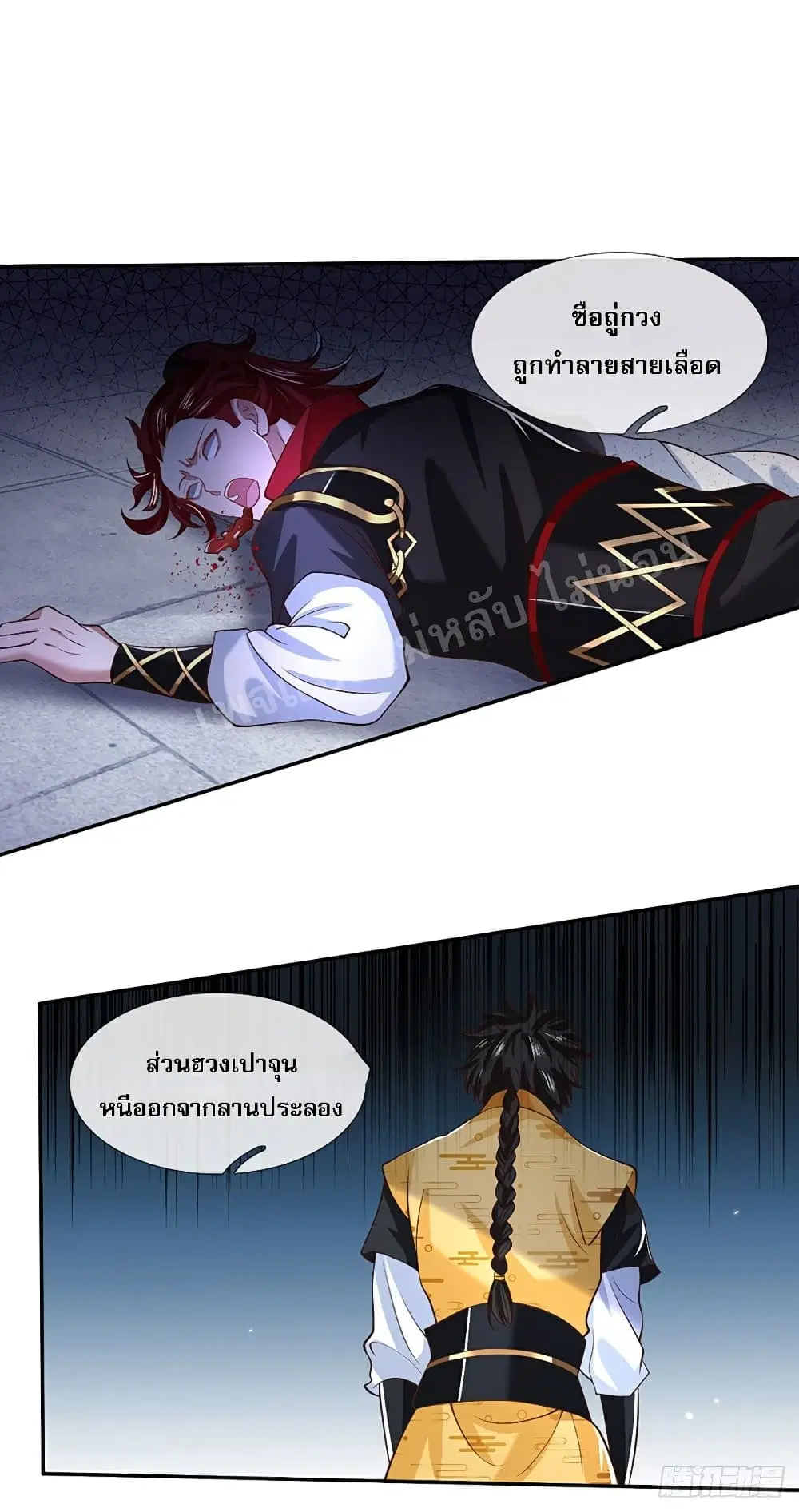 Royal God of War, Rising Dragon ตอนที่ 61 หน้า 2