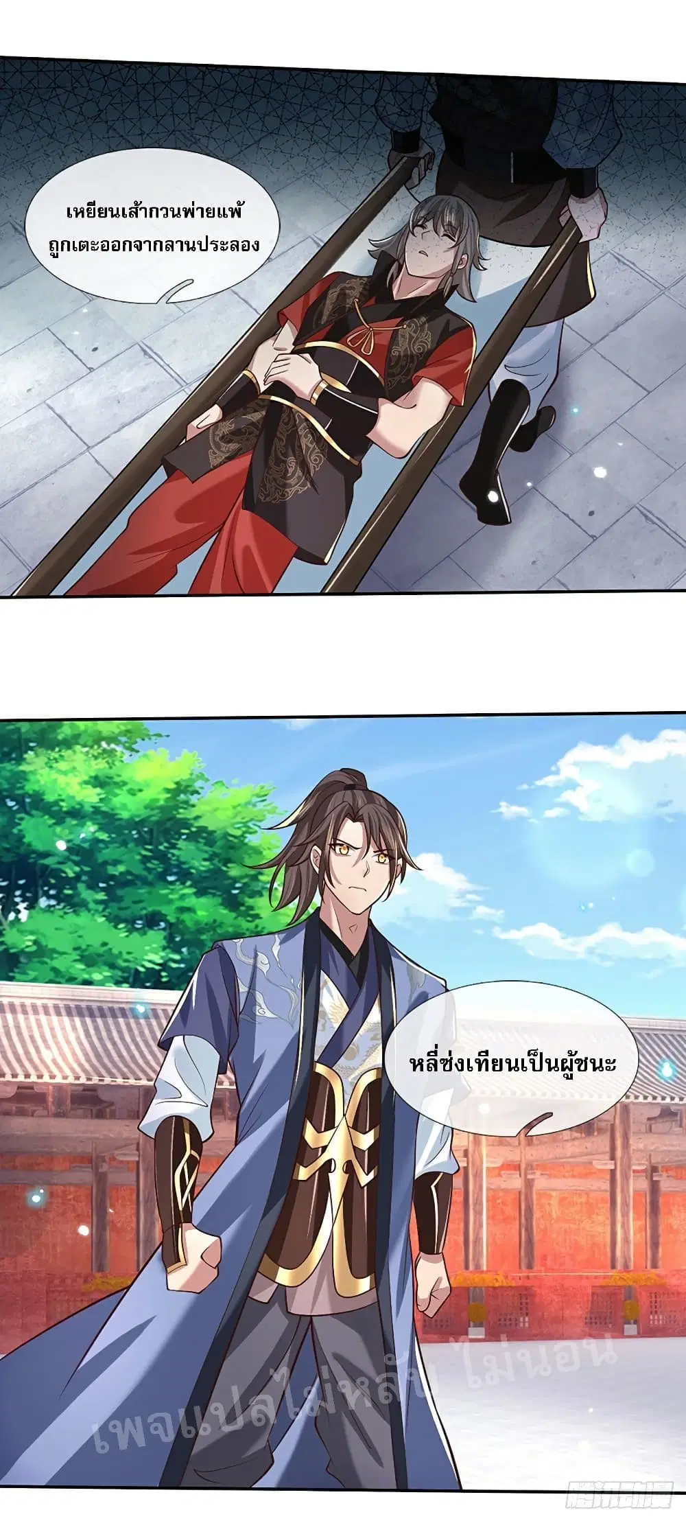 Royal God of War, Rising Dragon ตอนที่ 61 หน้า 3
