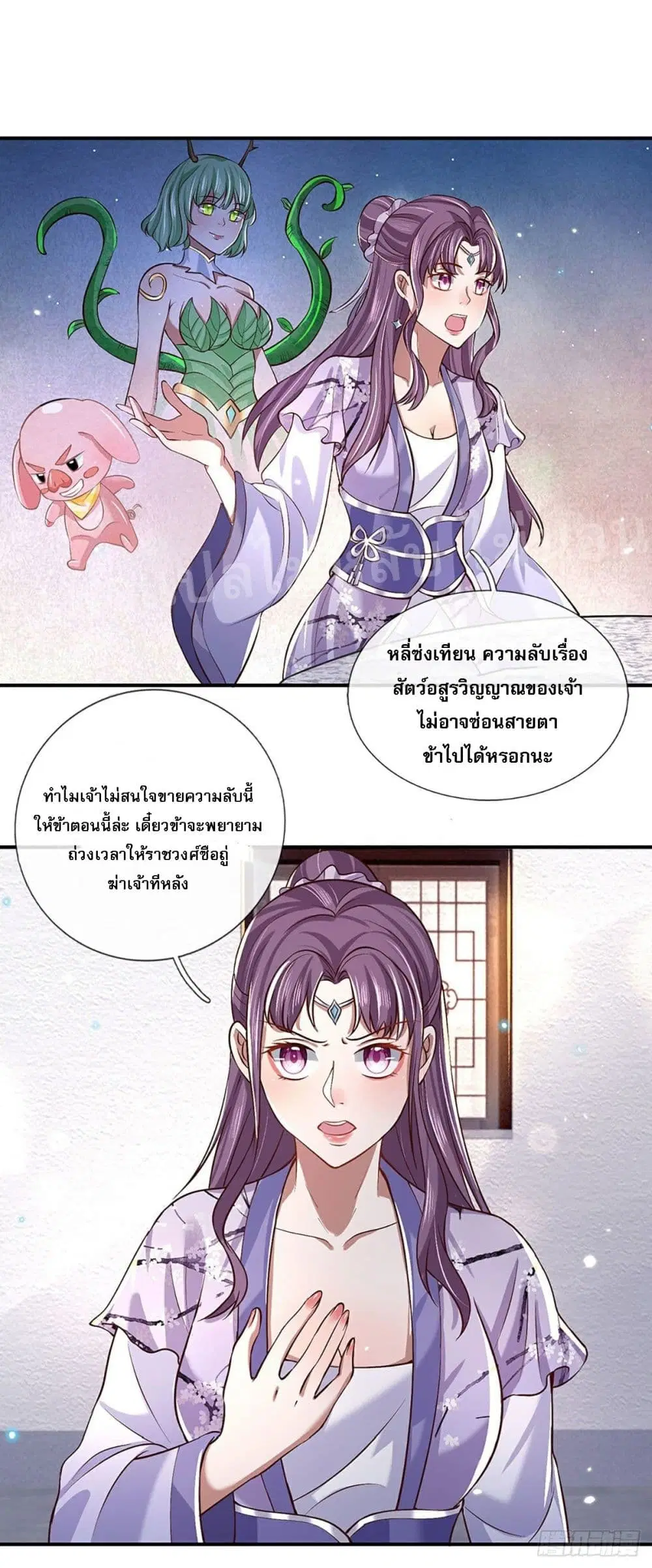 Royal God of War, Rising Dragon ตอนที่ 62 หน้า 2