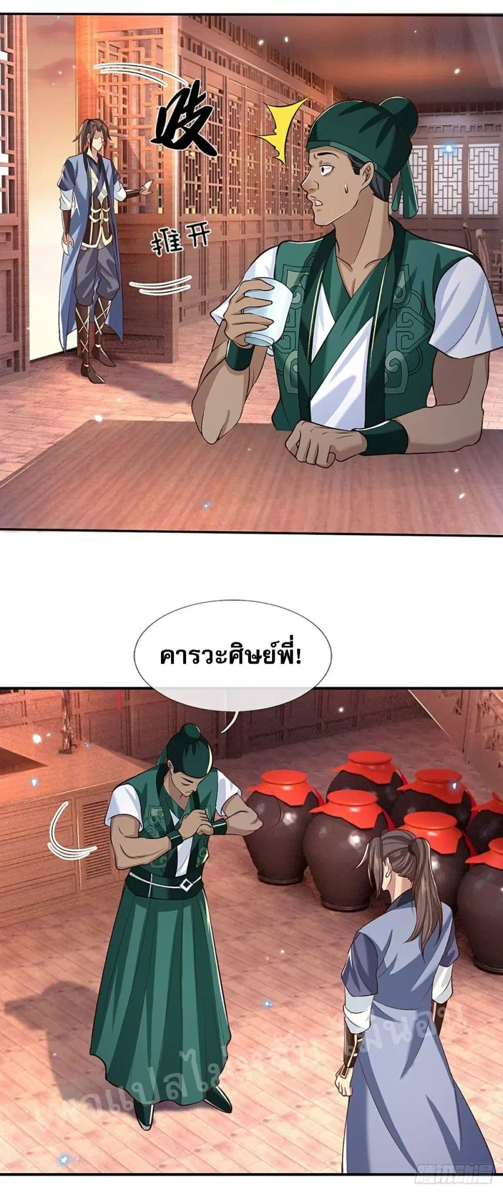 Royal God of War, Rising Dragon ตอนที่ 63 หน้า 3