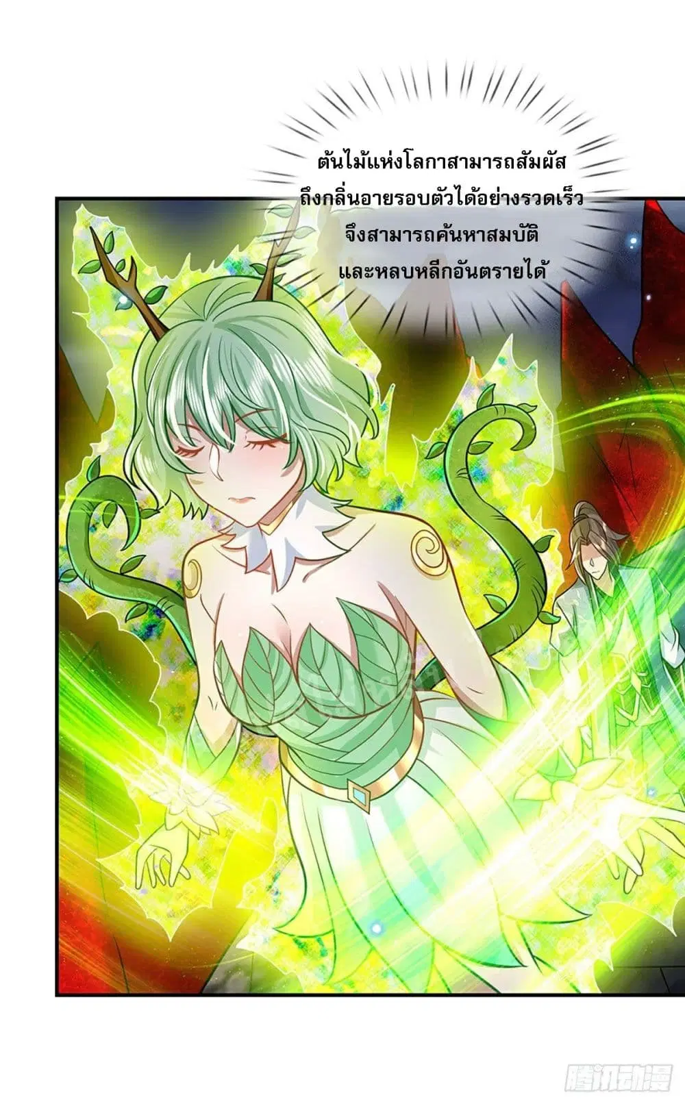 Royal God of War, Rising Dragon ตอนที่ 64 หน้า 2