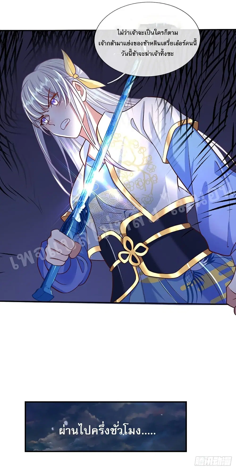 Royal God of War, Rising Dragon ตอนที่ 66 หน้า 2